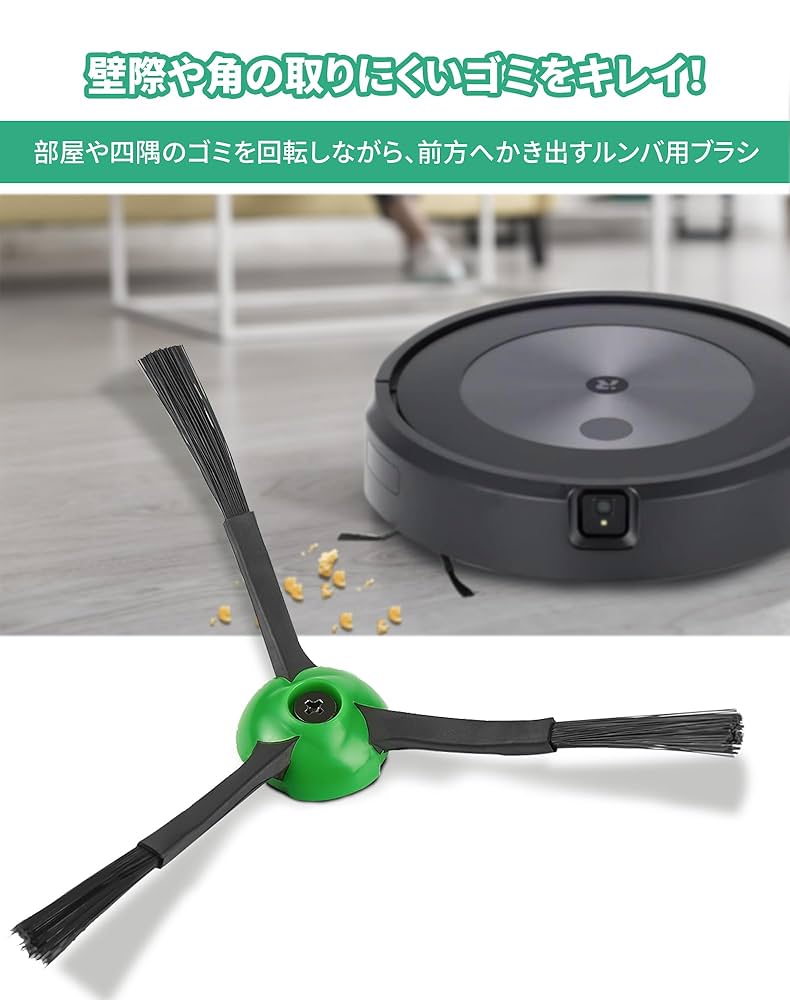 Amazon.co.jp: ルンバ用ブラシ 3個入り ルンバ用エッジ